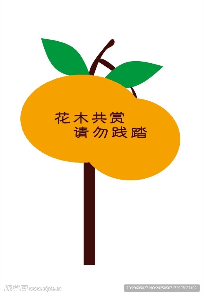 橘子花草牌