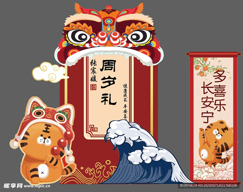 寶寶周歲禮派對