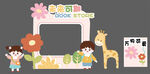 幼兒園活動展板 可愛