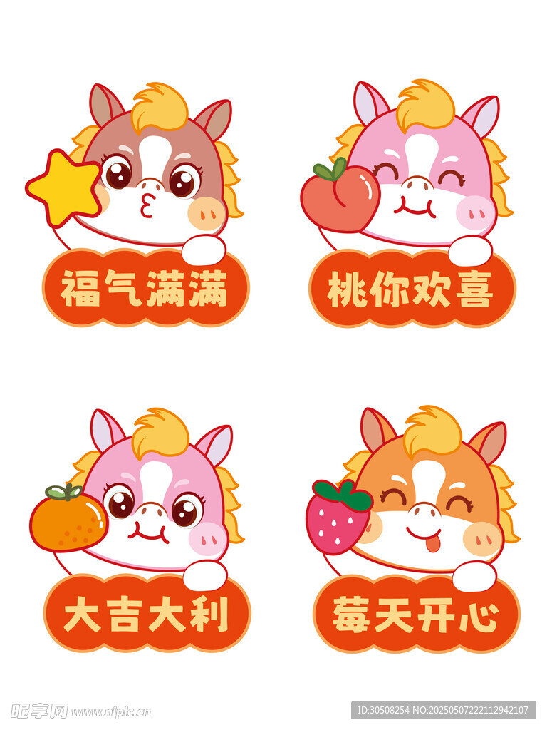 鼓樂(lè)喧馬