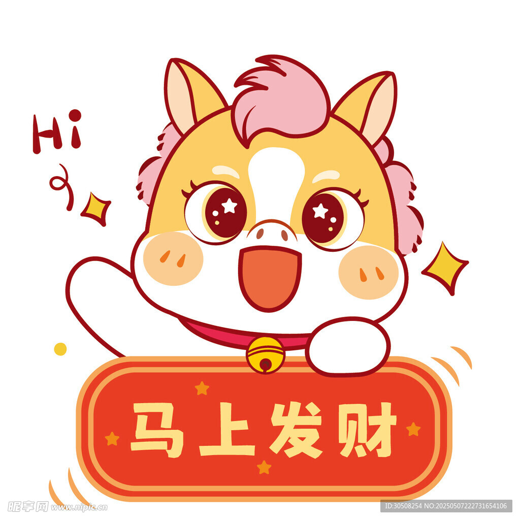 認真的生肖馬卡通頭像插畫圖片設