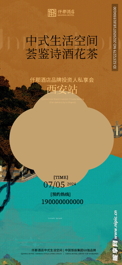 中式古典花瓶裝飾畫素材