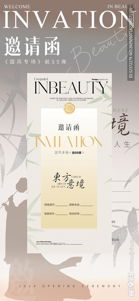 復古風婚禮邀請函設計