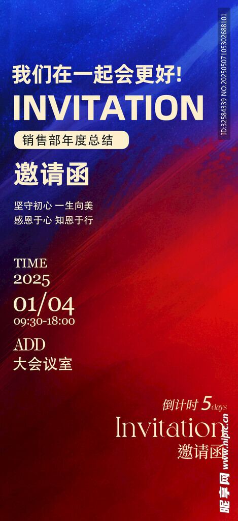 藍色商務活動邀請函設計