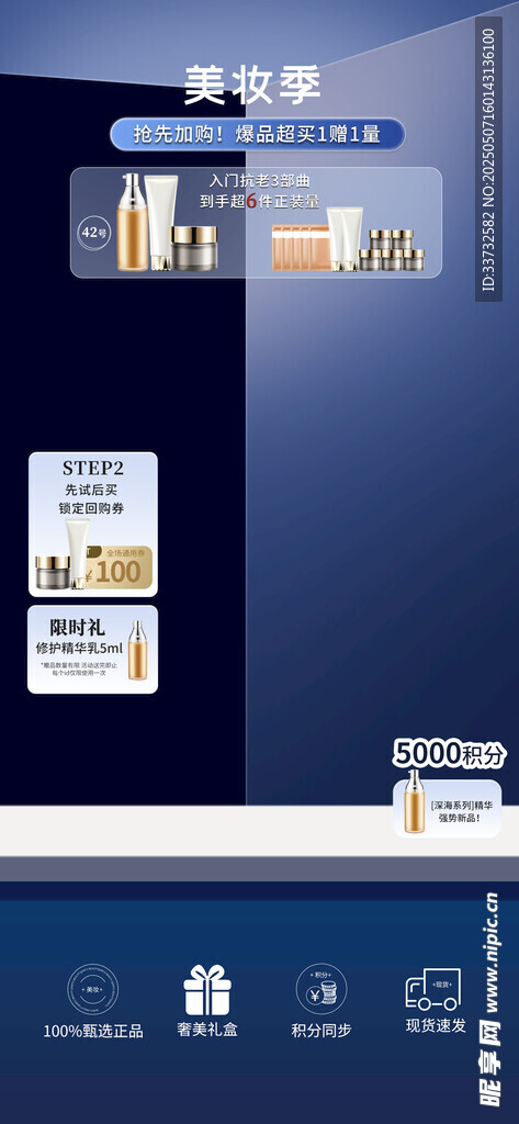 直播間模板
