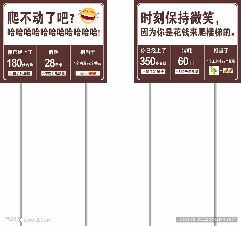 爬山路牌圖片