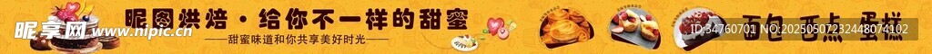 蛋糕店甜品店banner海報