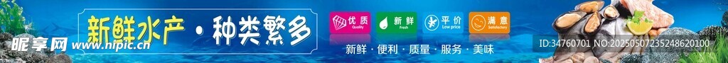 超市水產(chǎn)海鮮