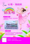 舞蹈班招生啦