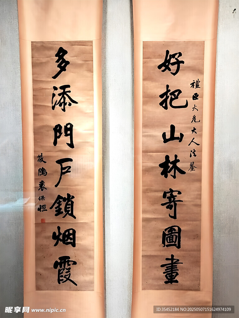 書法對聯(lián)