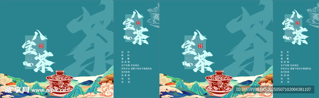 茶