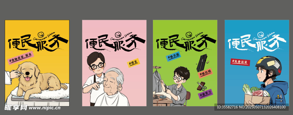 卡通風格趣味漫畫作品展示