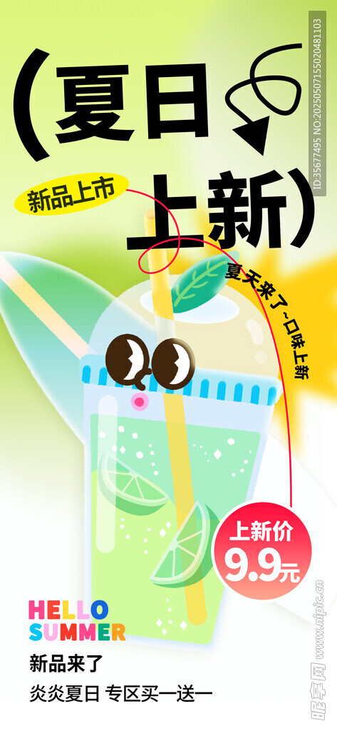 飲品海報(bào) 