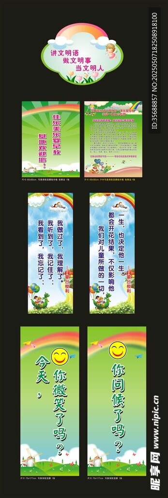早教