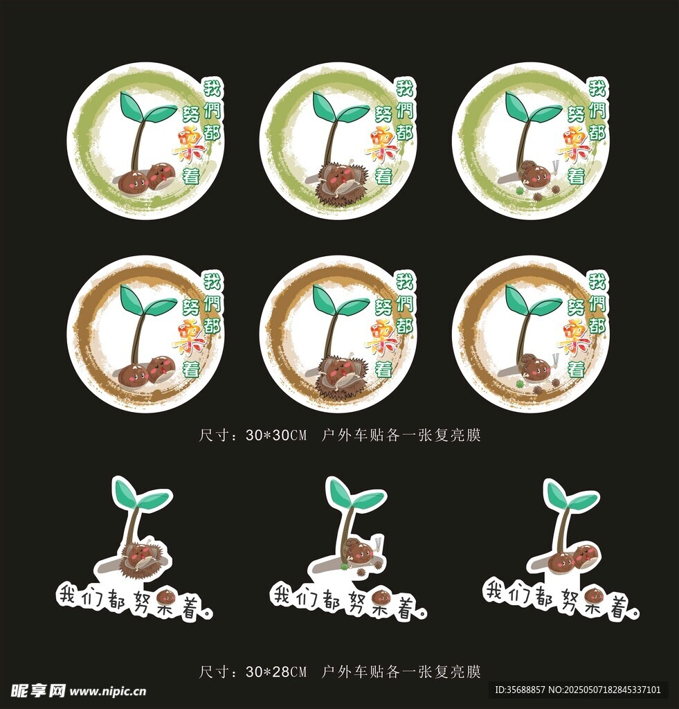 樹苗