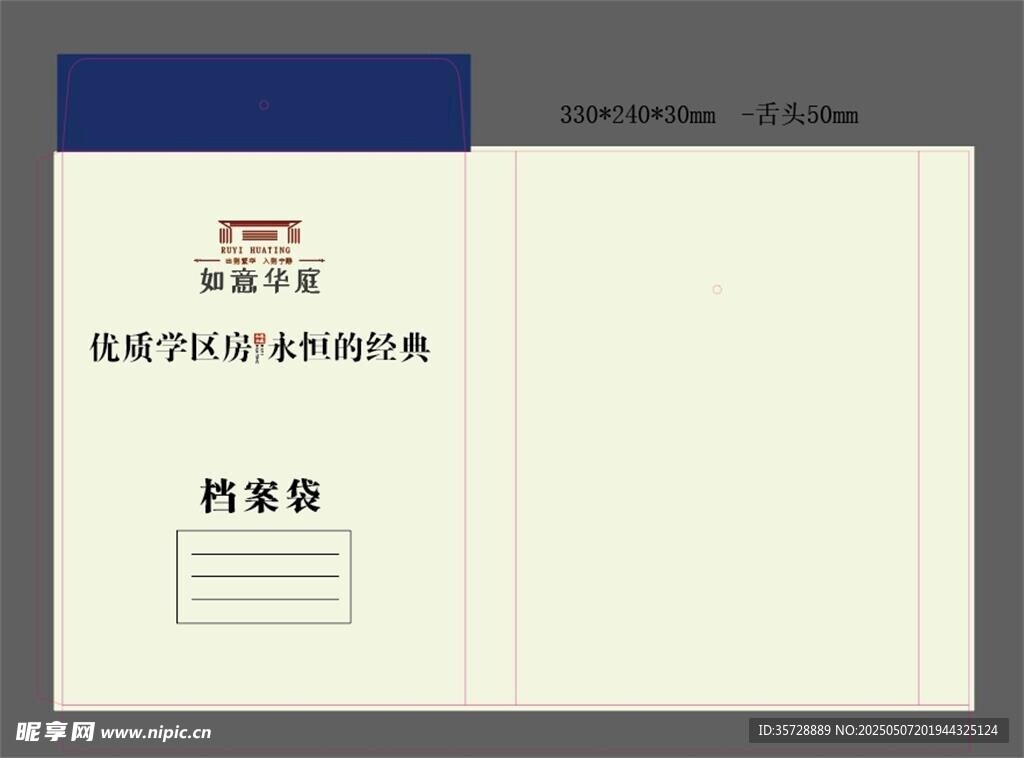 房地產檔案袋源文件