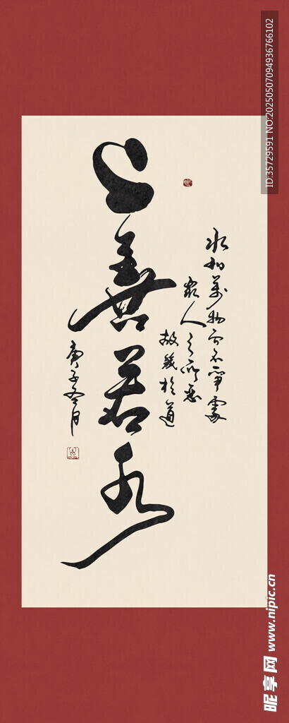 書法作品展示