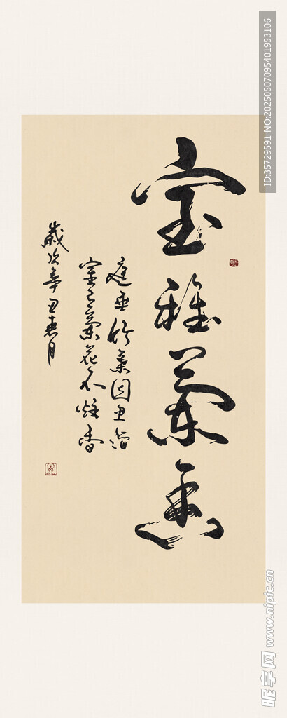 書法作品展示