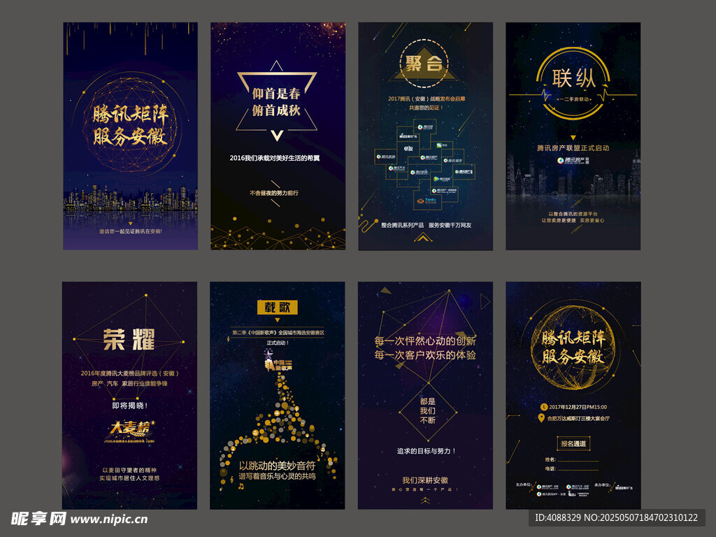 H5邀請(qǐng)函