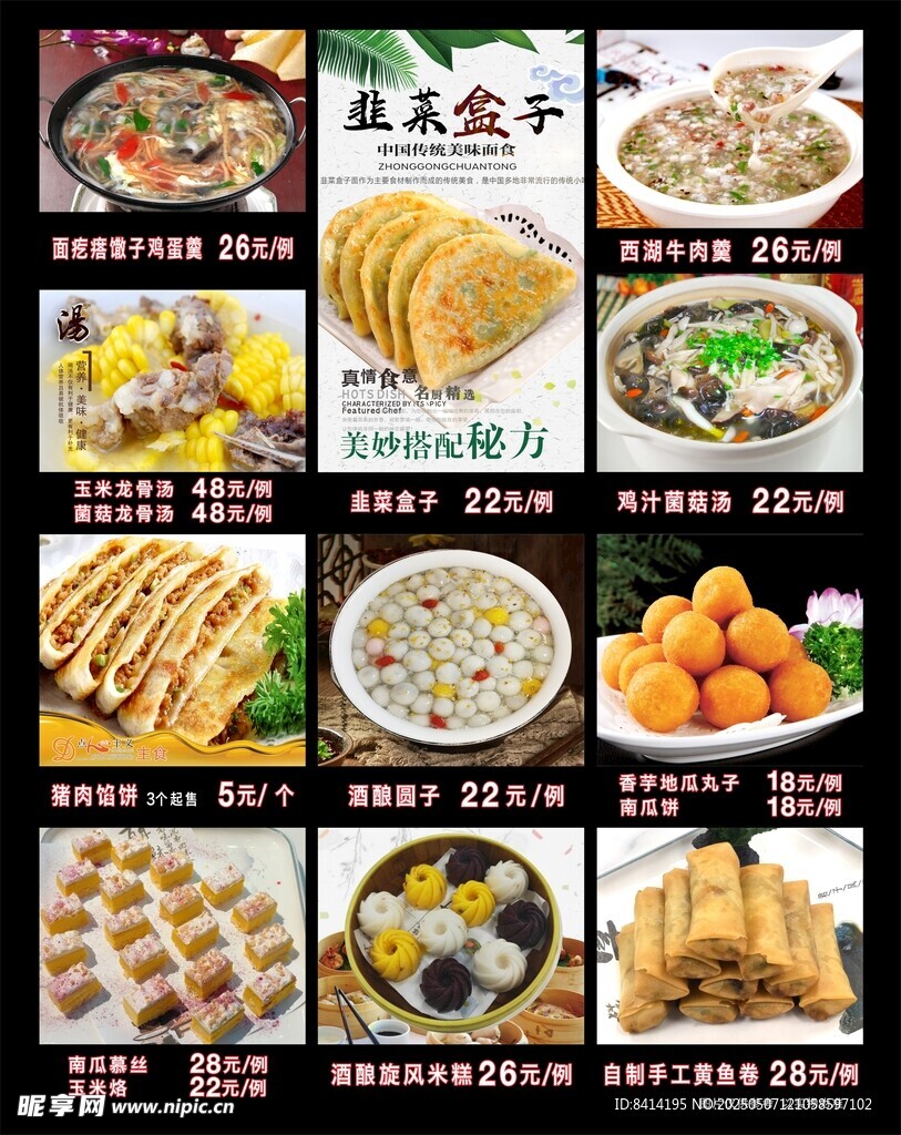 美食燈片