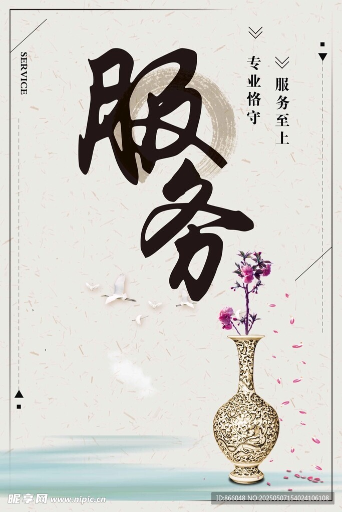 服務(wù) 企業(yè)文化