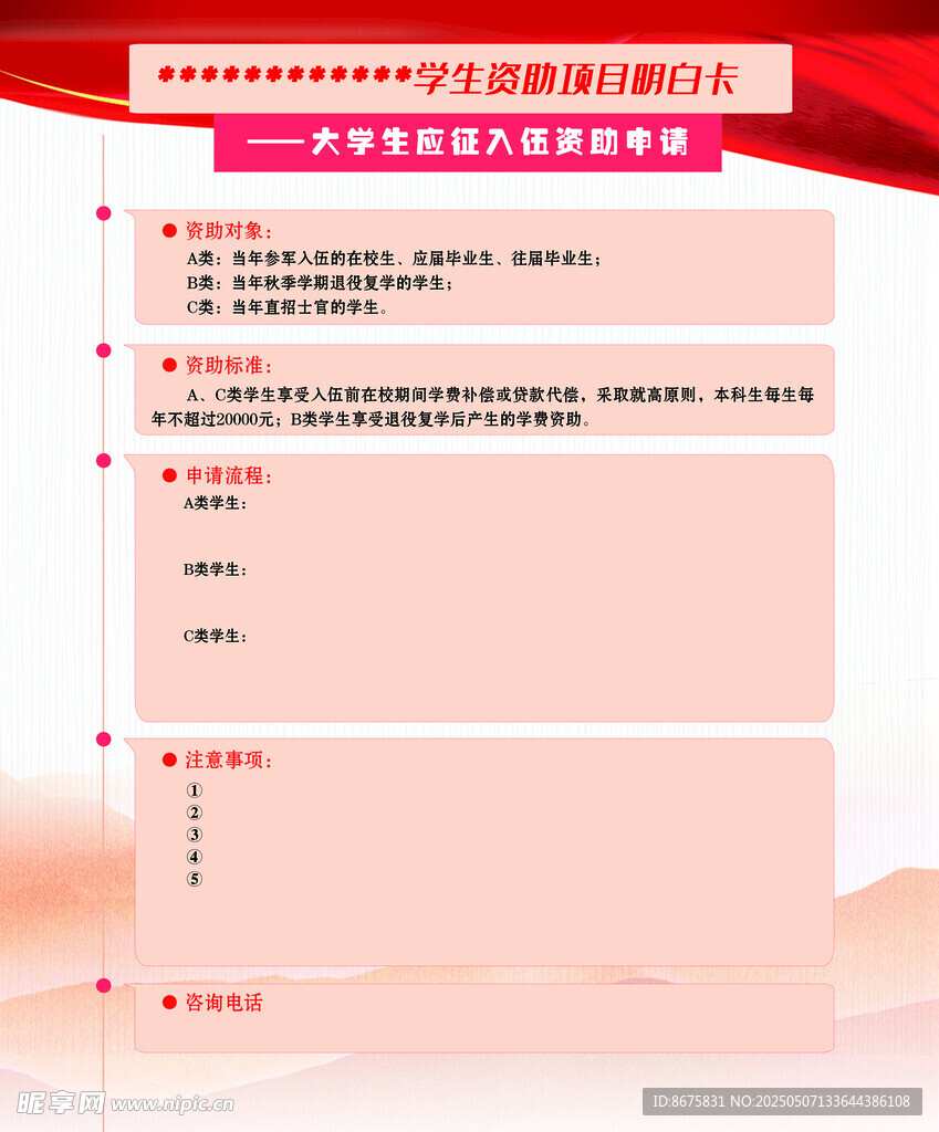 黨建知識問答頁面展示