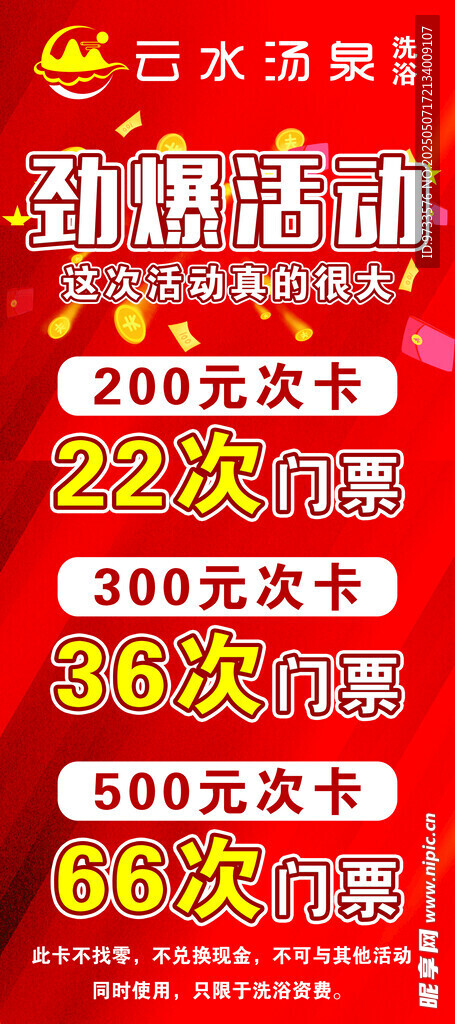 活動展架