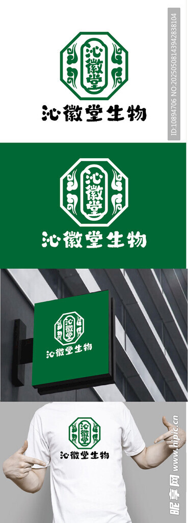 生物標(biāo)識(shí)設(shè)計(jì)