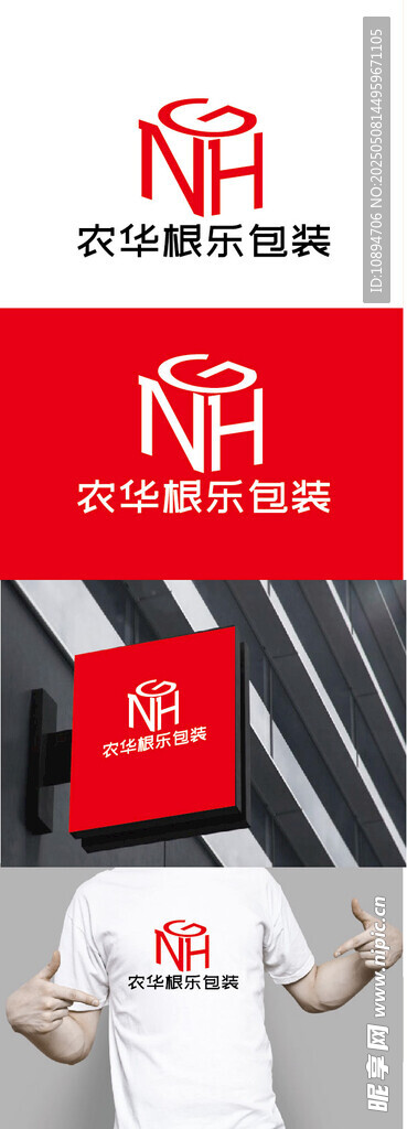 包裝標識設計