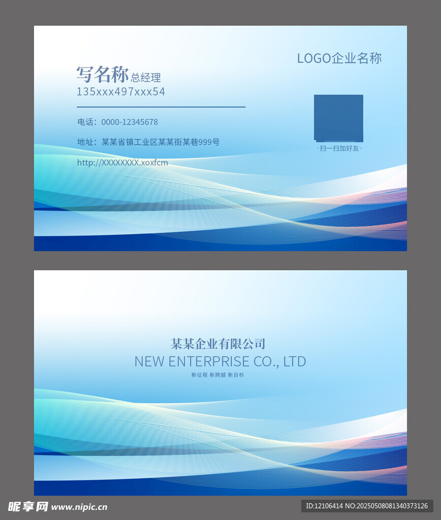 藍色科技名片