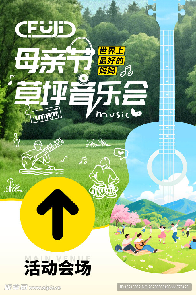 音樂會指示牌