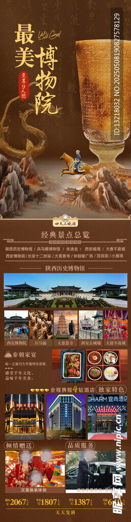 博物館