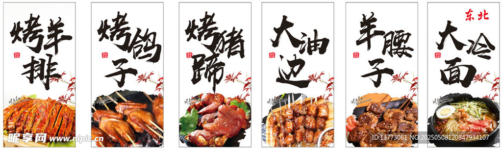 燒烤燈箱