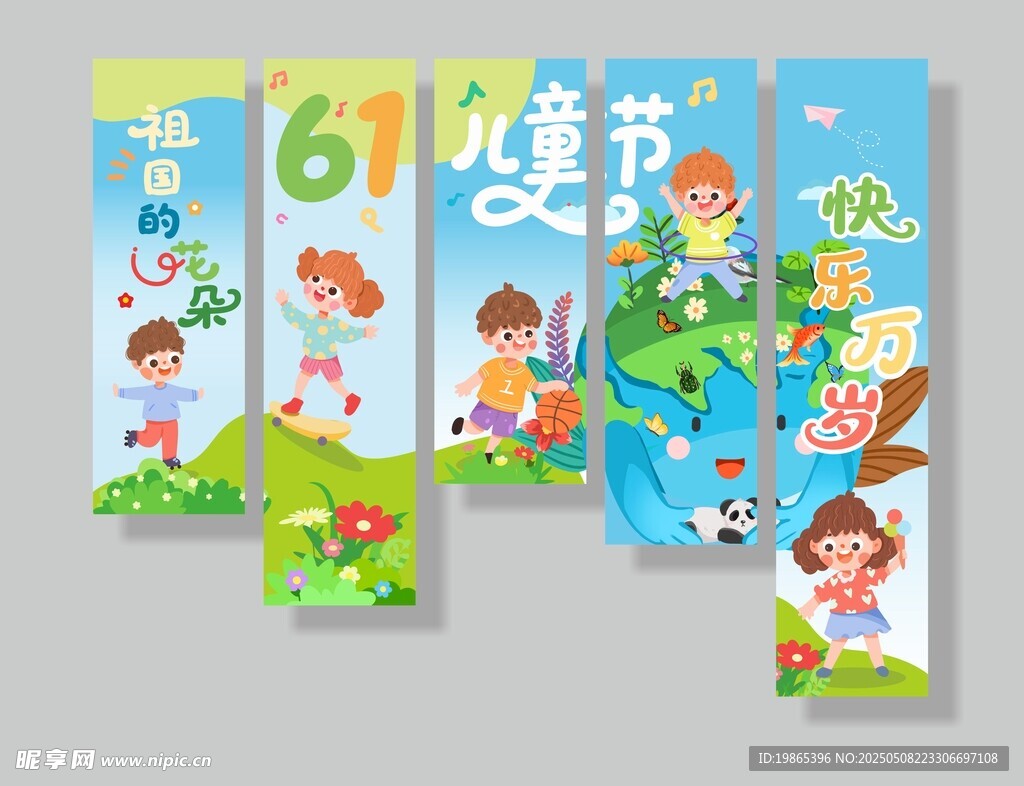 六一兒童節掛布條幅美陳