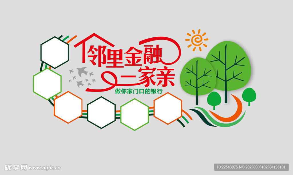 鄰里金融