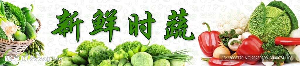 新鮮多樣蔬菜大集合