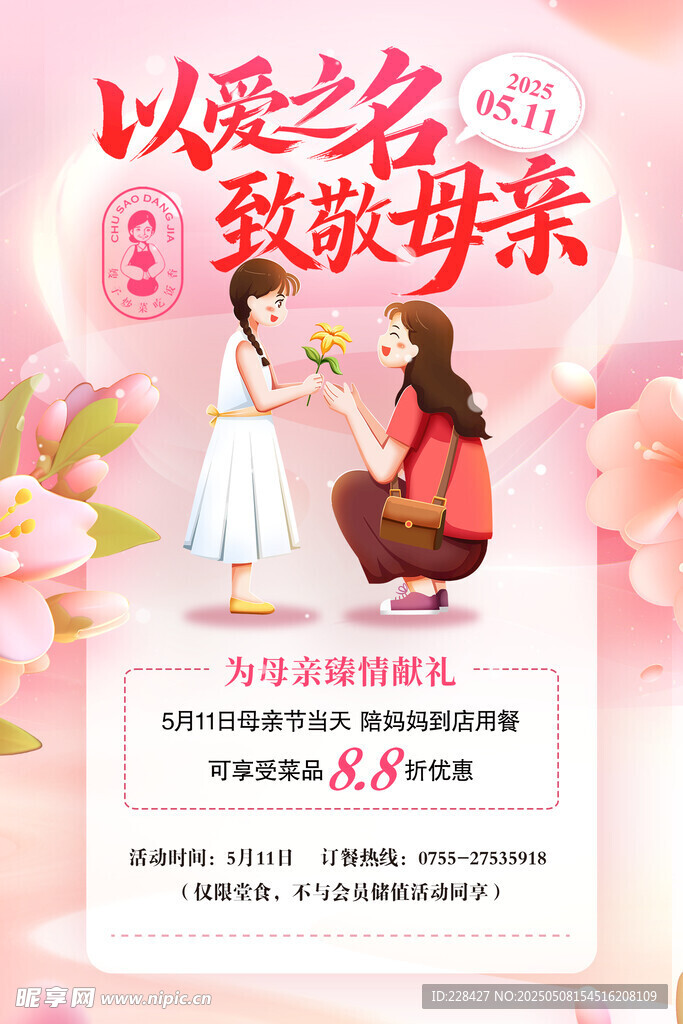 母親節快樂