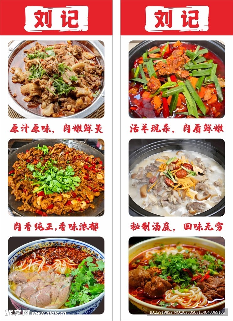 原味牛肉湯鍋 羊肉湯鍋