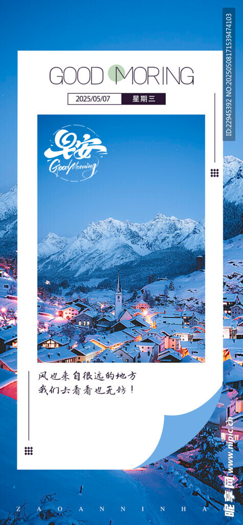 早安勵志