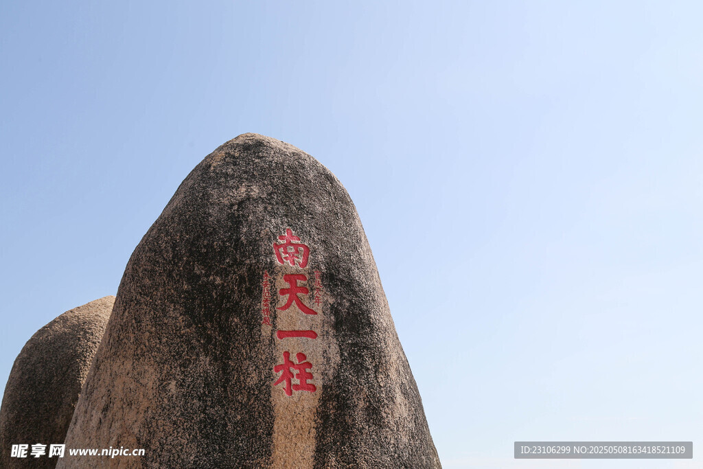 天涯海角巨石景觀