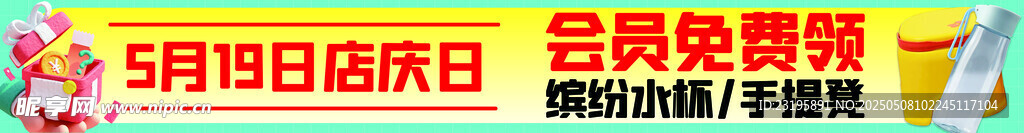 會員