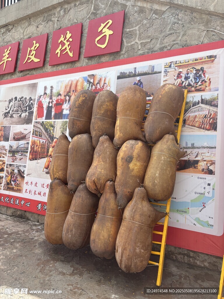 羊皮筏子