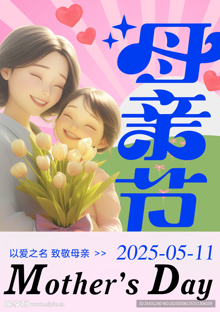 溫馨母親節(jié)母女美好瞬間