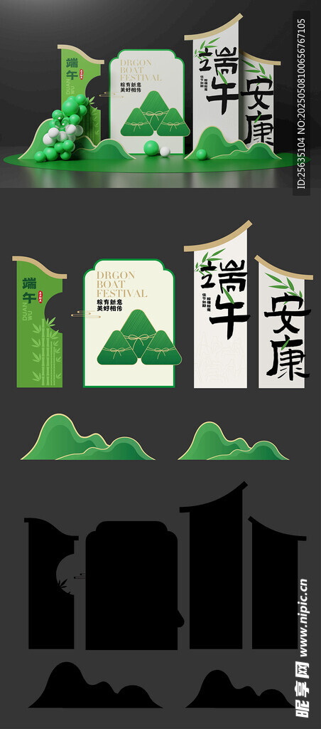 端午美陳