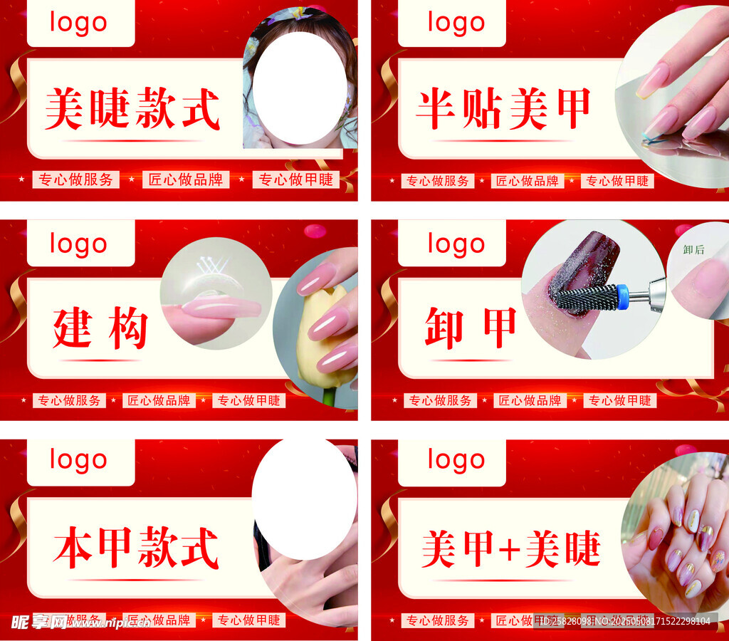 美睫美甲團(tuán)購圖