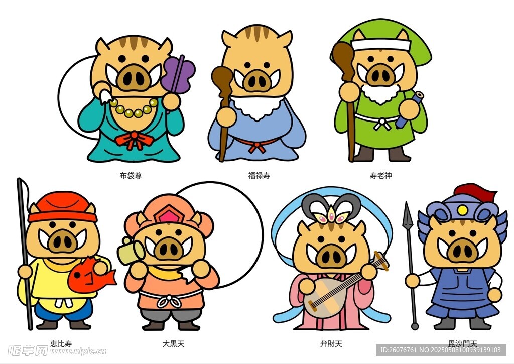 卡通七仙野豬