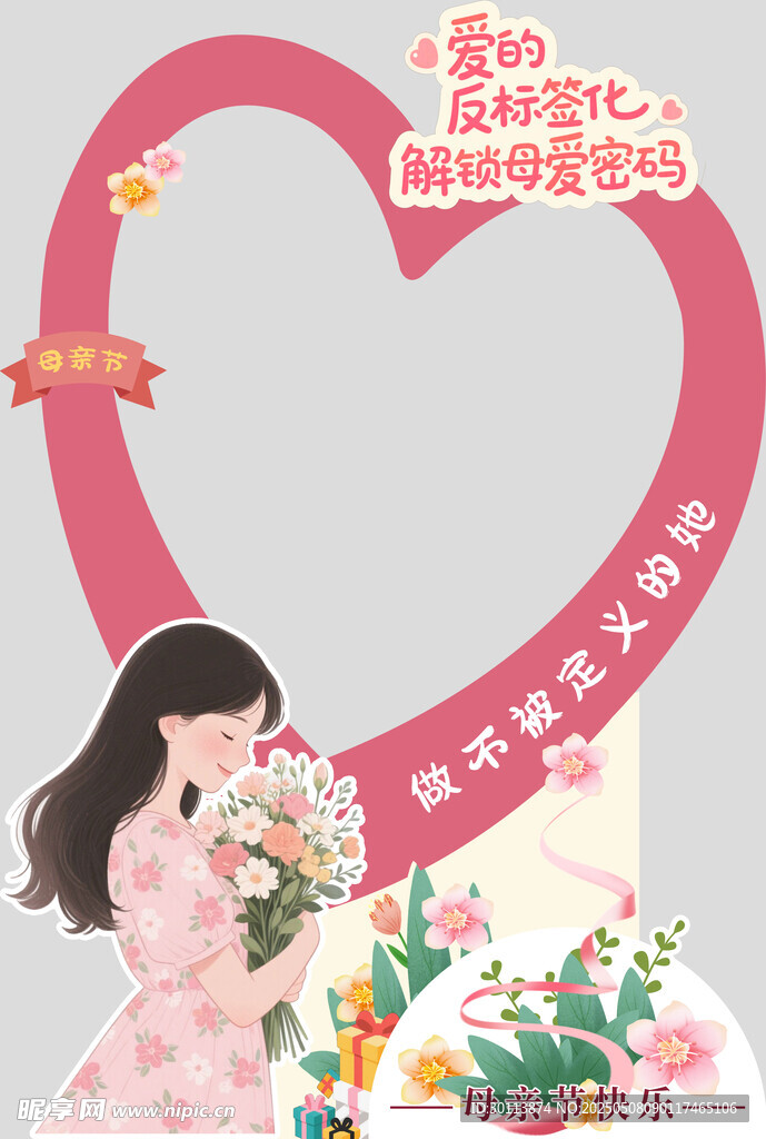 母親節(jié)浪漫心形場景布置