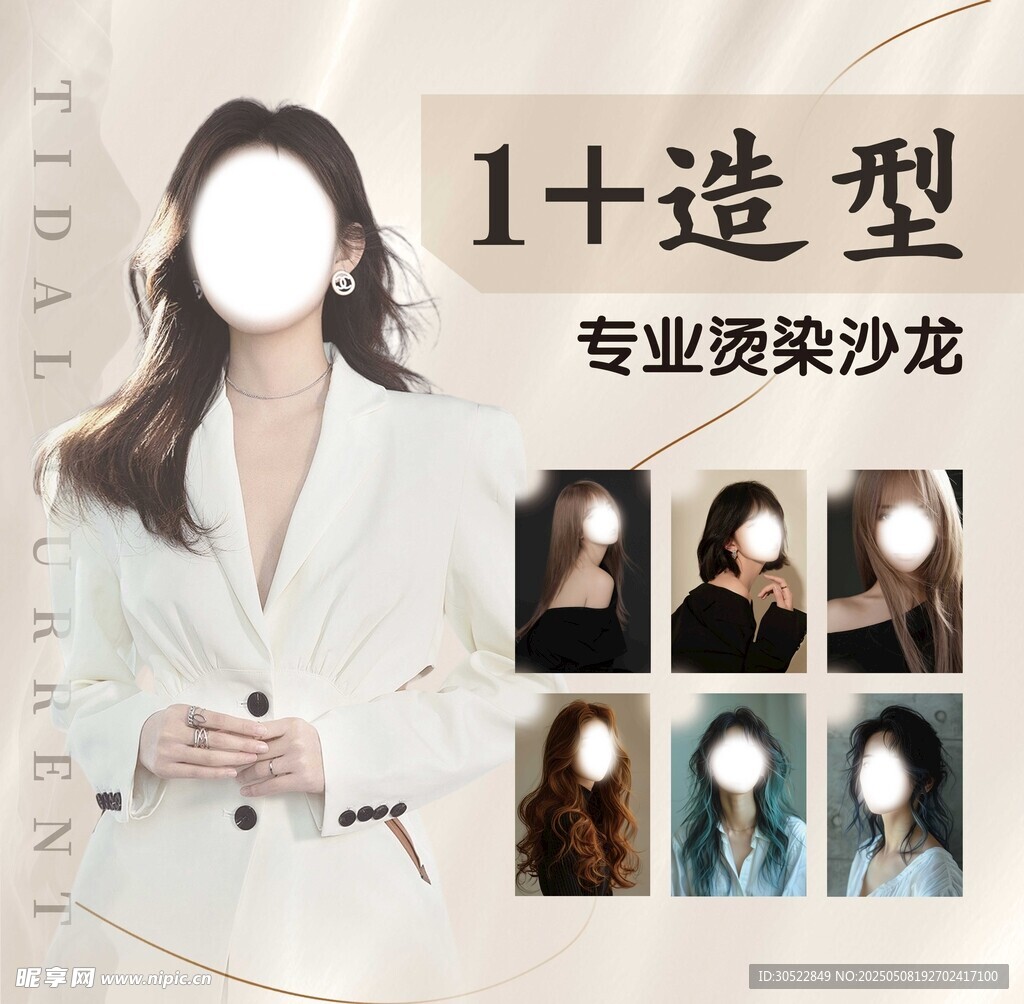 美發模特燈箱