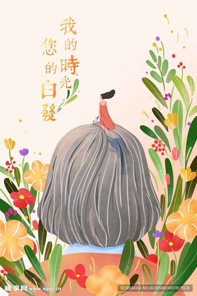 母親節(jié)節(jié)日海報(bào)