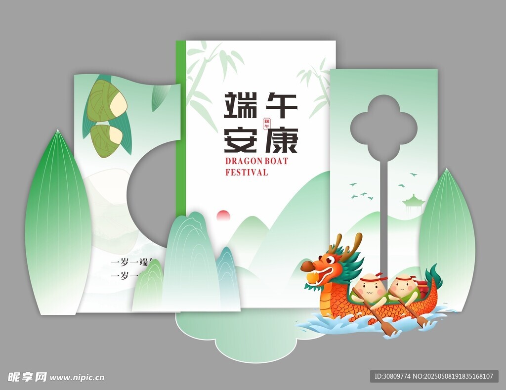 端午美陳背景